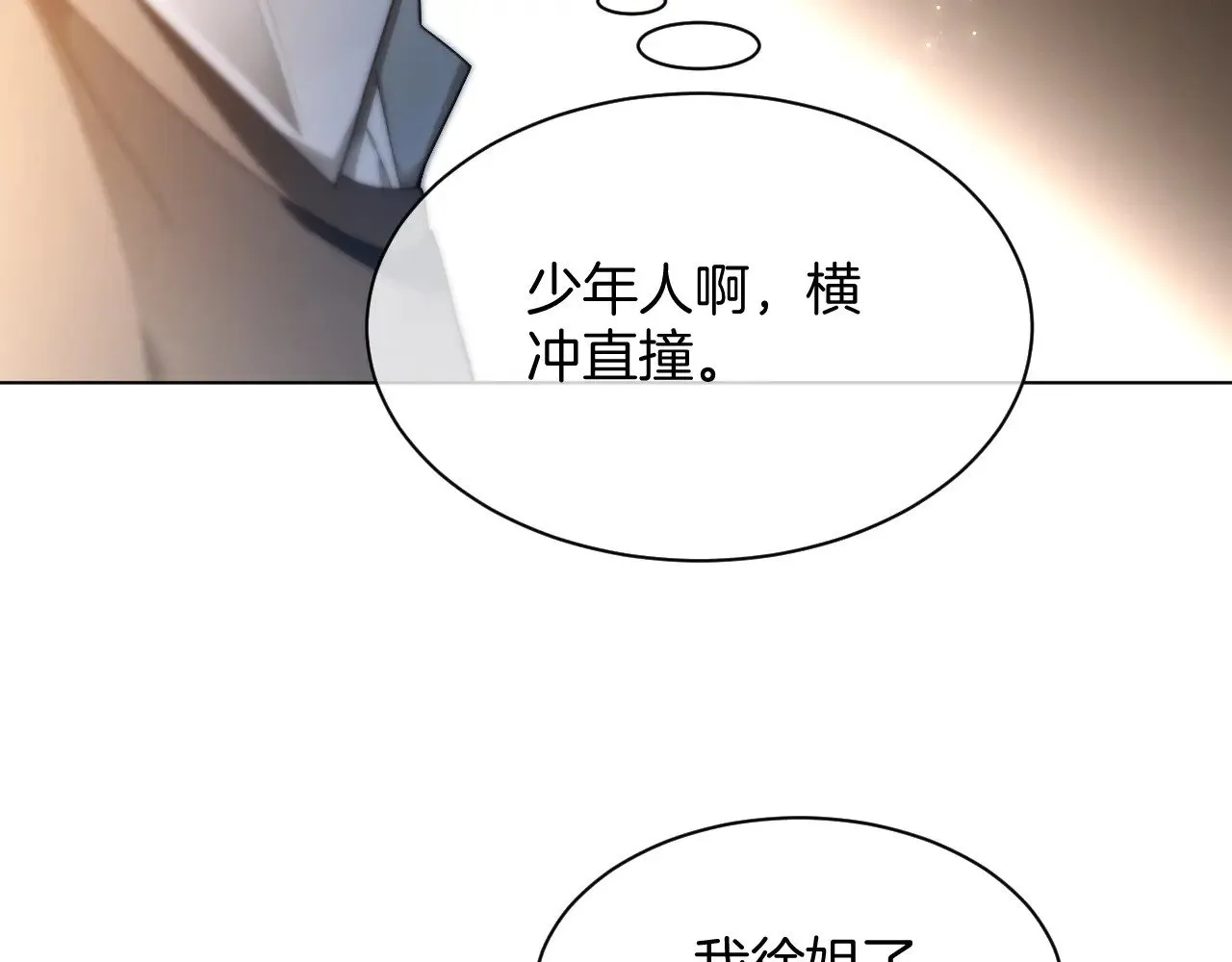 第301话 逆天改命 第38页