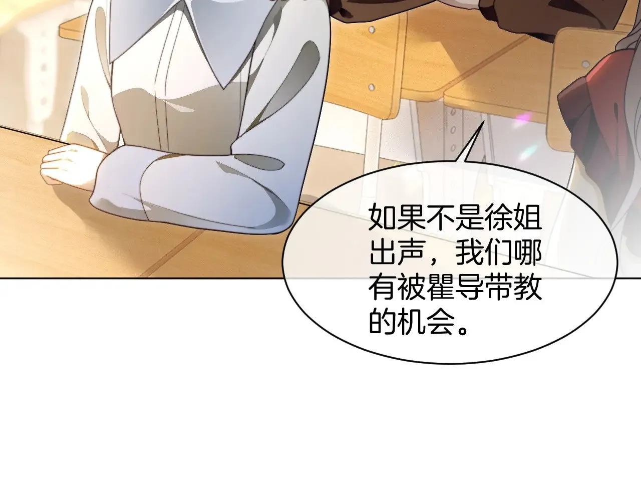 第301话 逆天改命 第40页