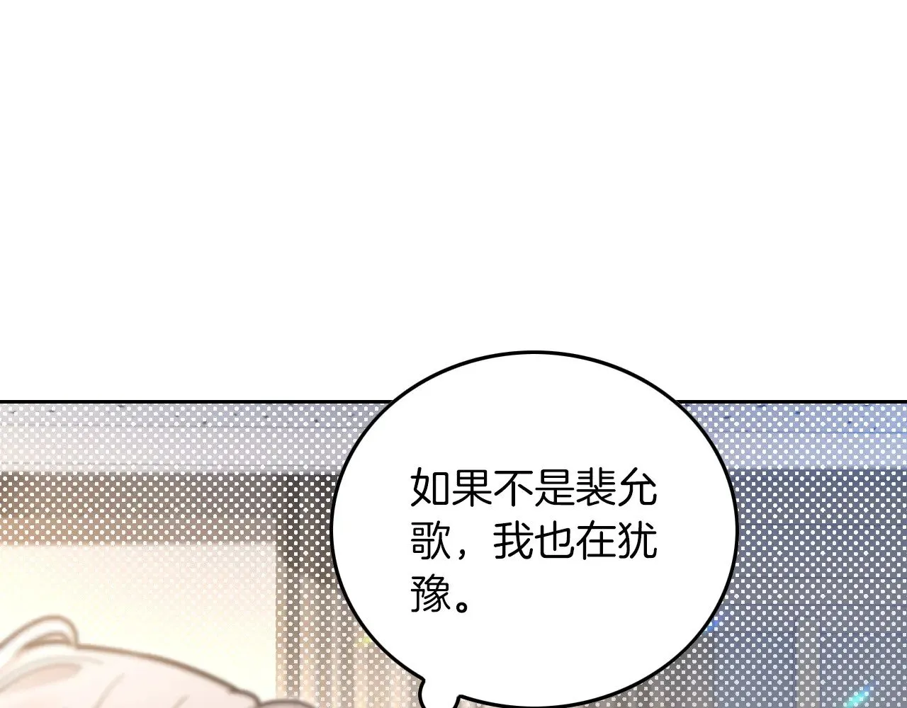 第301话 逆天改命 第42页