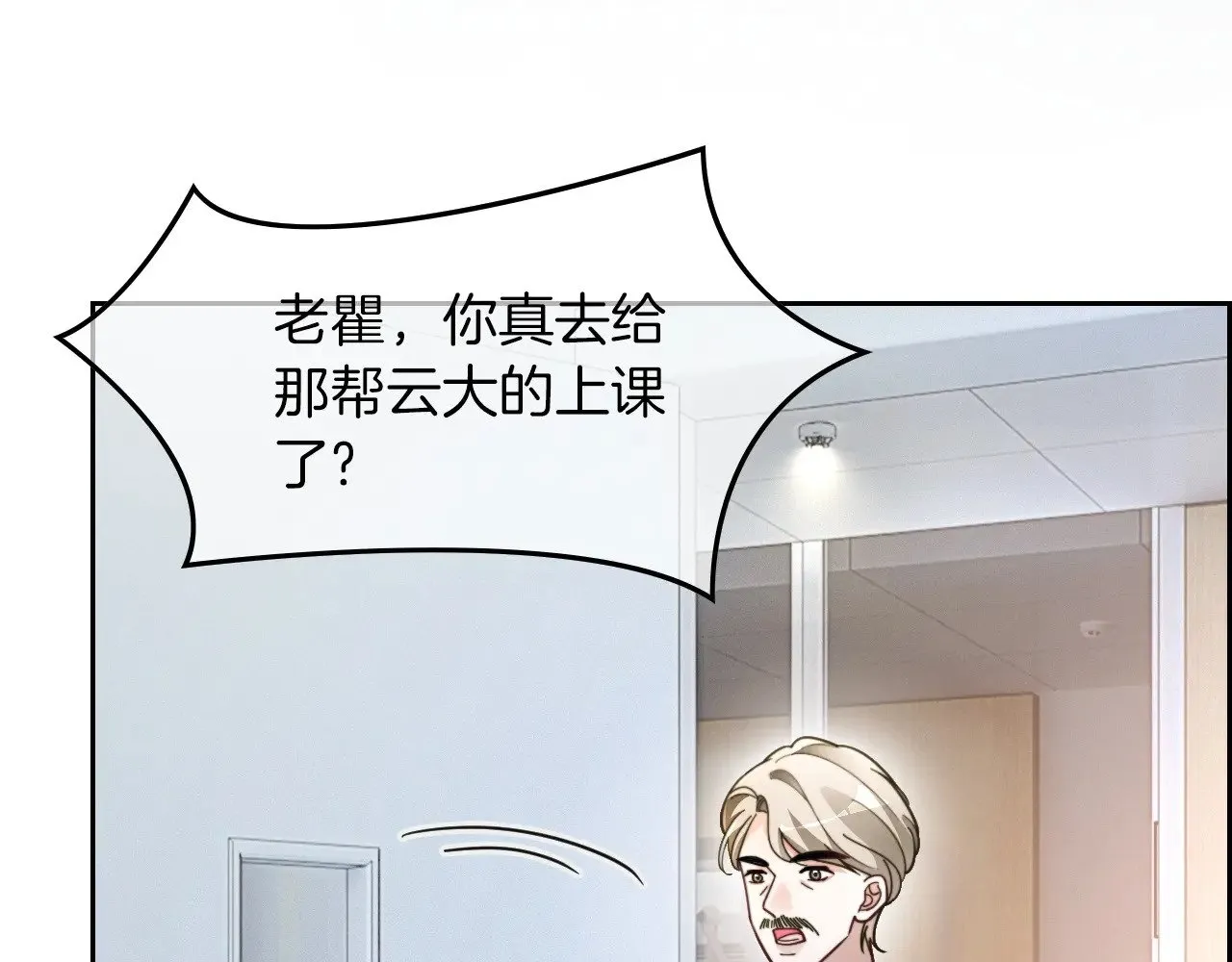 第301话 逆天改命 第48页