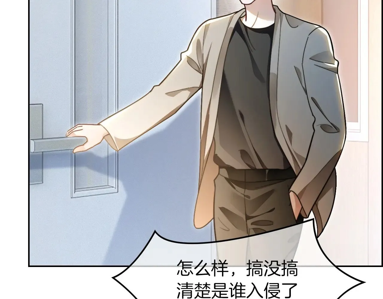 第301话 逆天改命 第49页