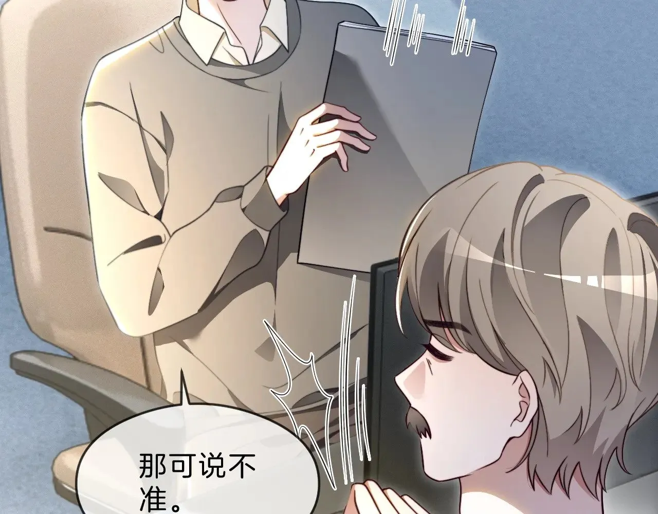 第301话 逆天改命 第59页