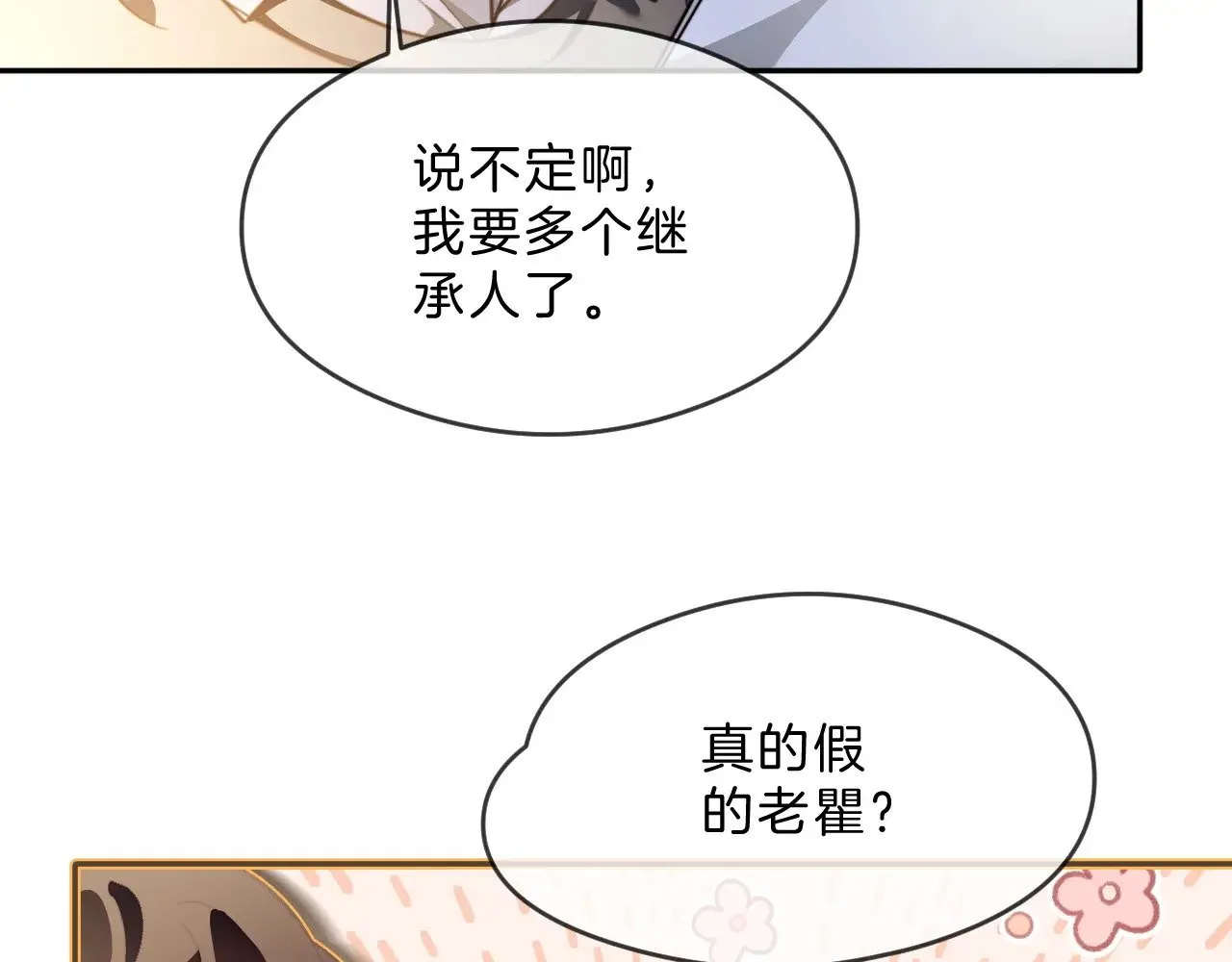 第301话 逆天改命 第62页