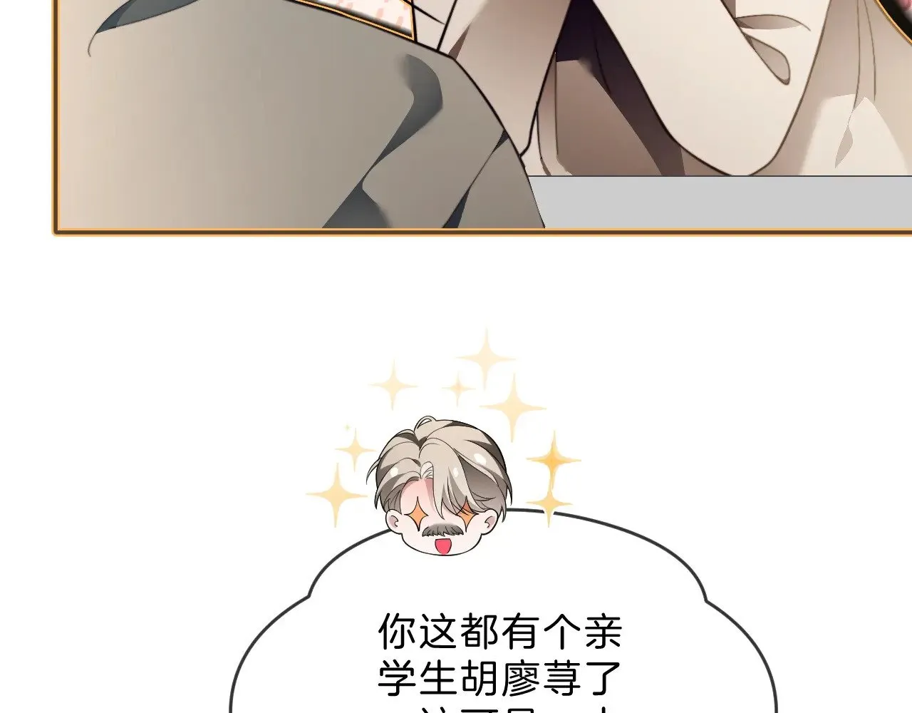 第301话 逆天改命 第64页