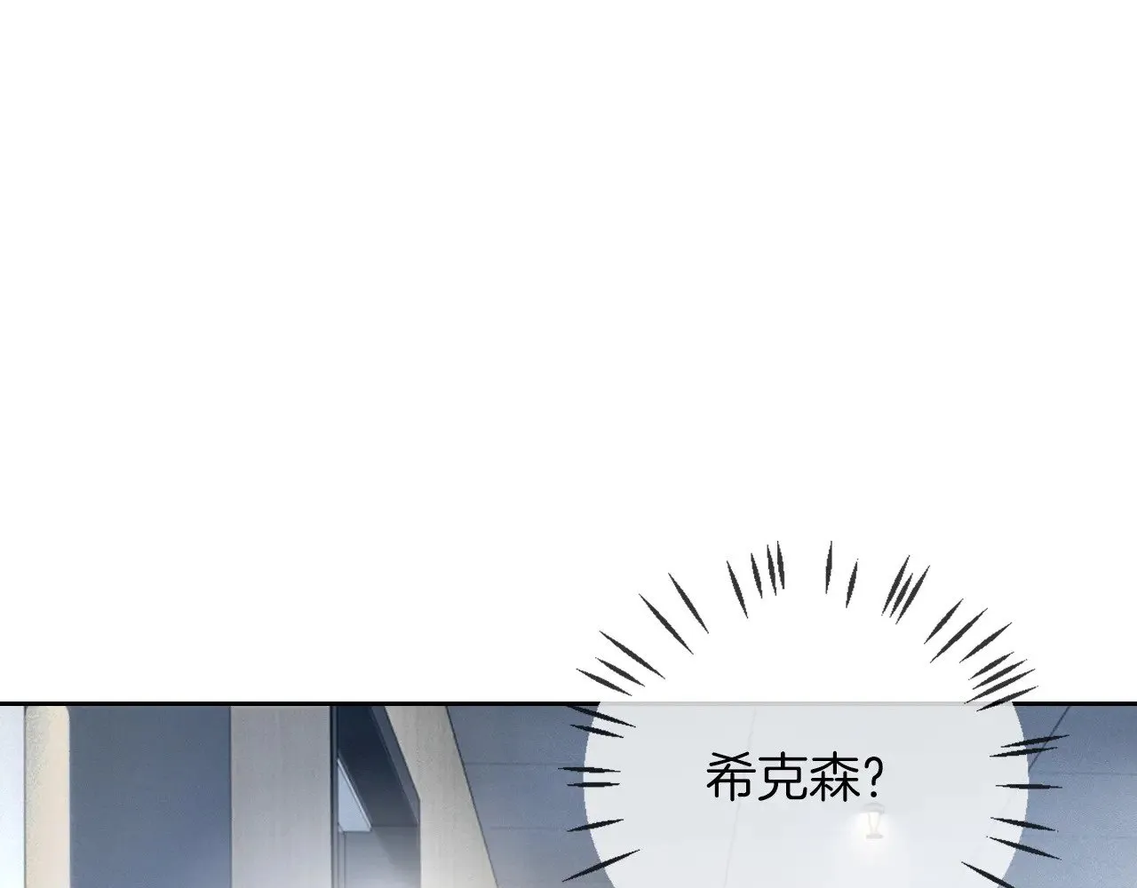 第301话 逆天改命 第68页