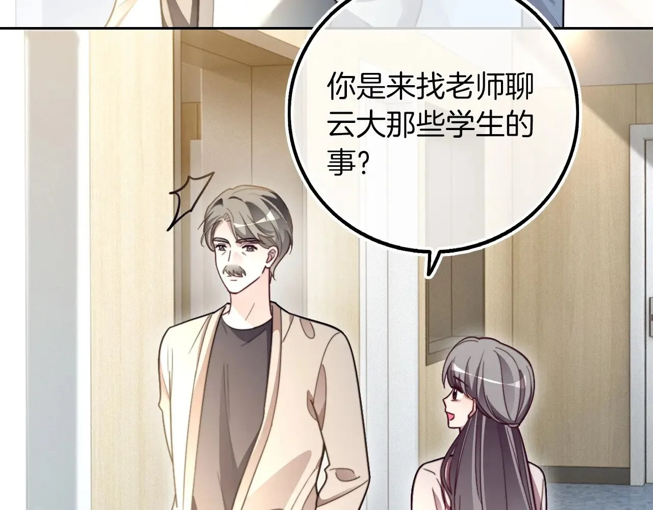 第301话 逆天改命 第70页