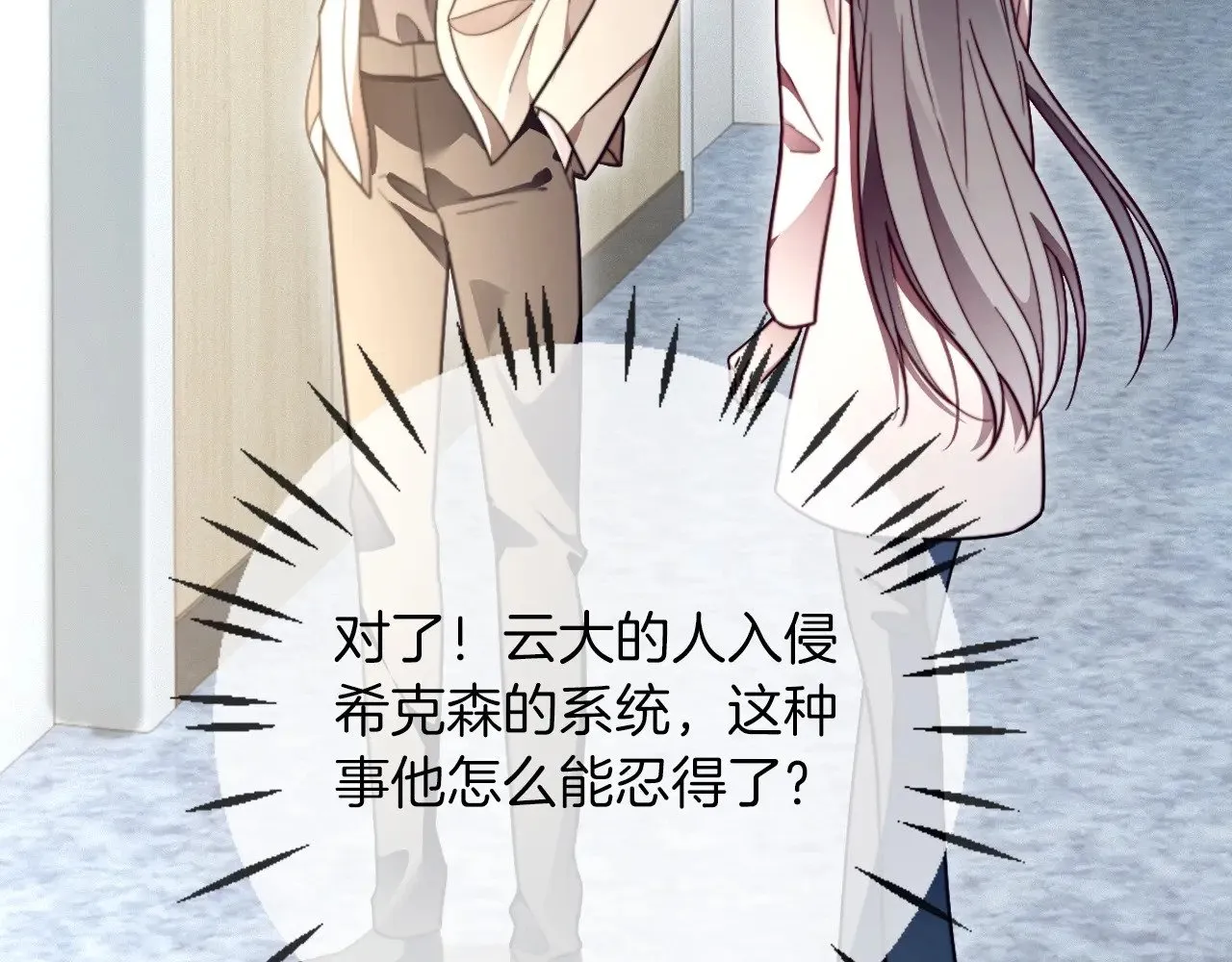 第301话 逆天改命 第71页