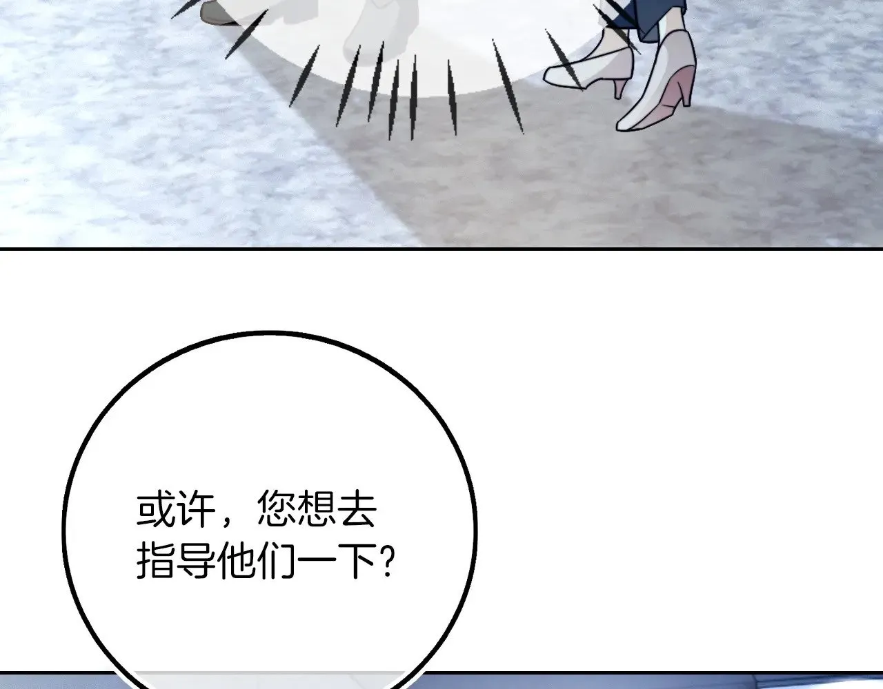 第301话 逆天改命 第72页