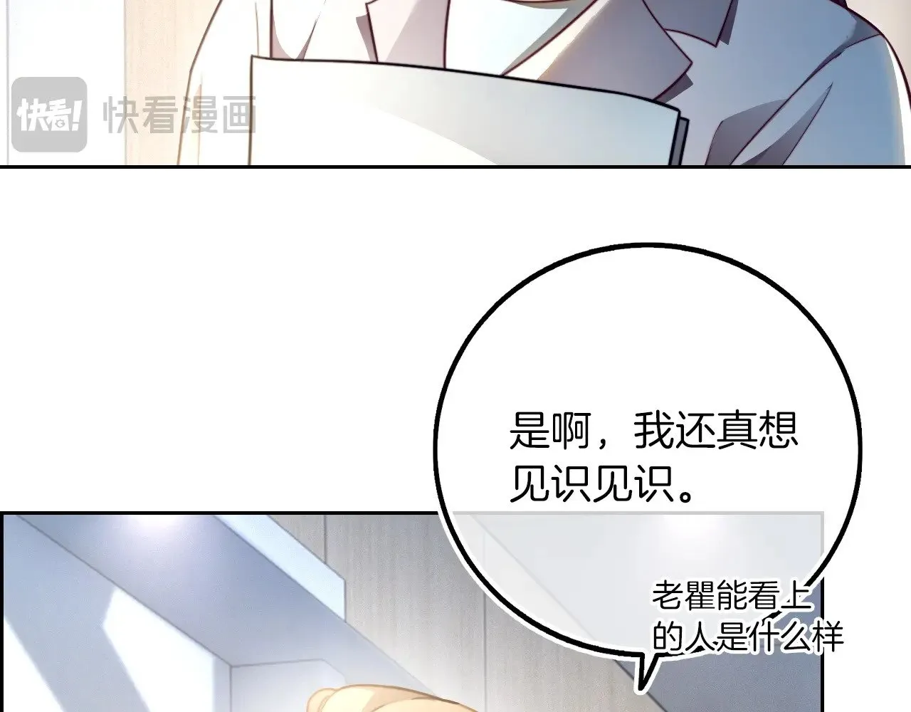 第301话 逆天改命 第74页