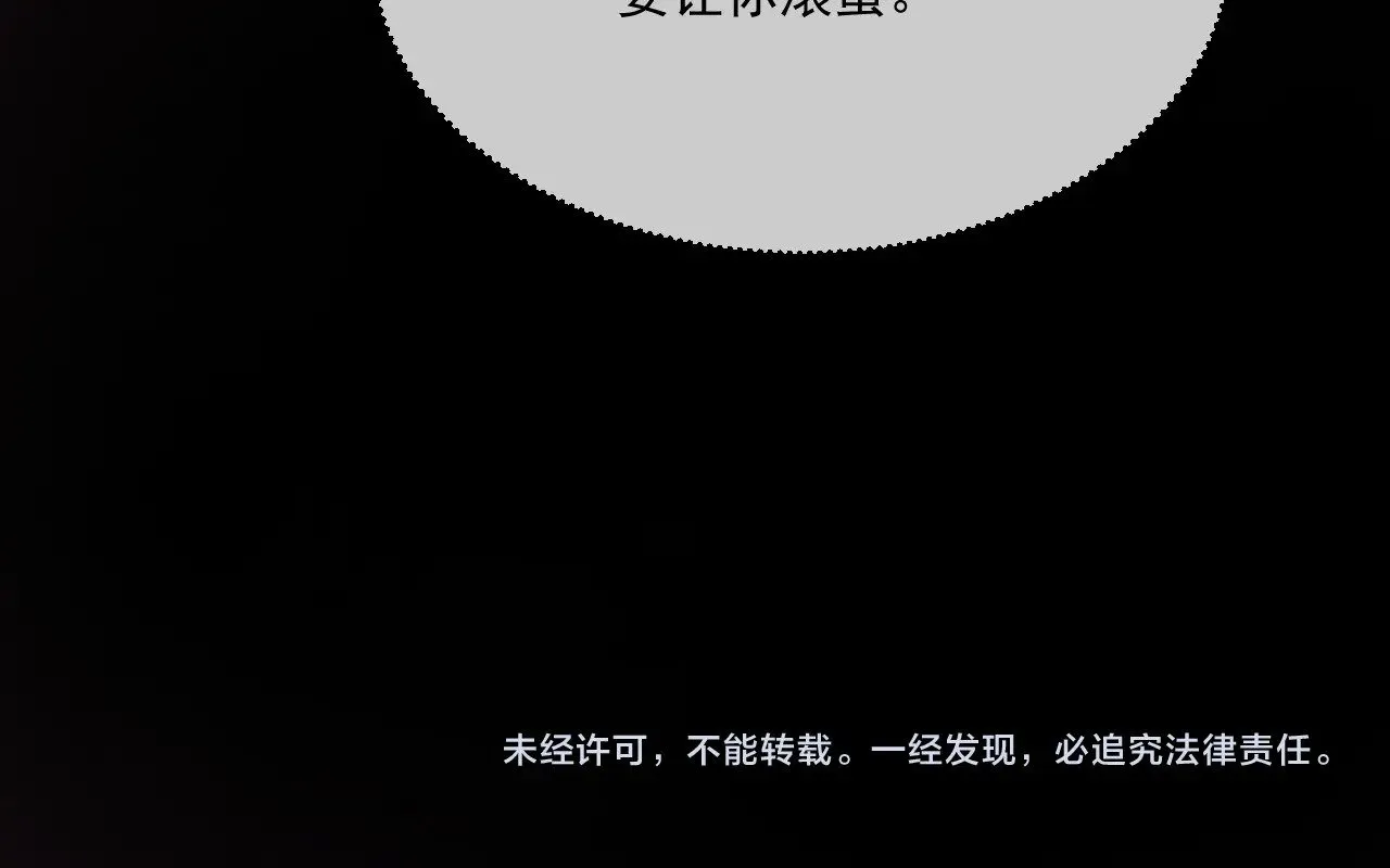 第301话 逆天改命 第81页