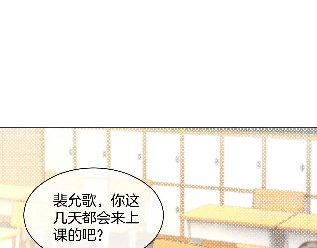 第302话 说不出口的心意 第5页