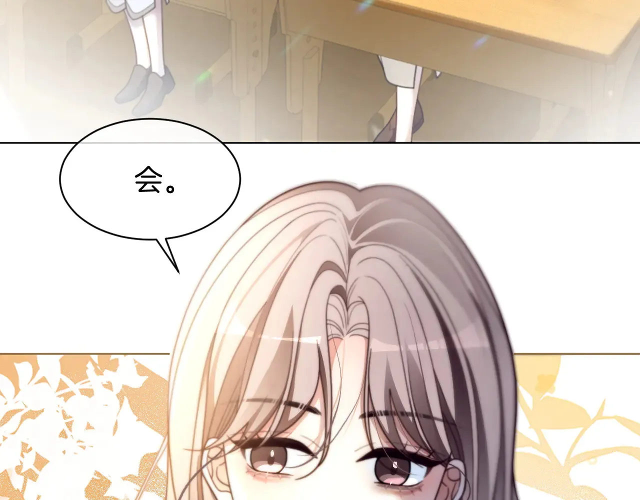 第302话 说不出口的心意 第7页