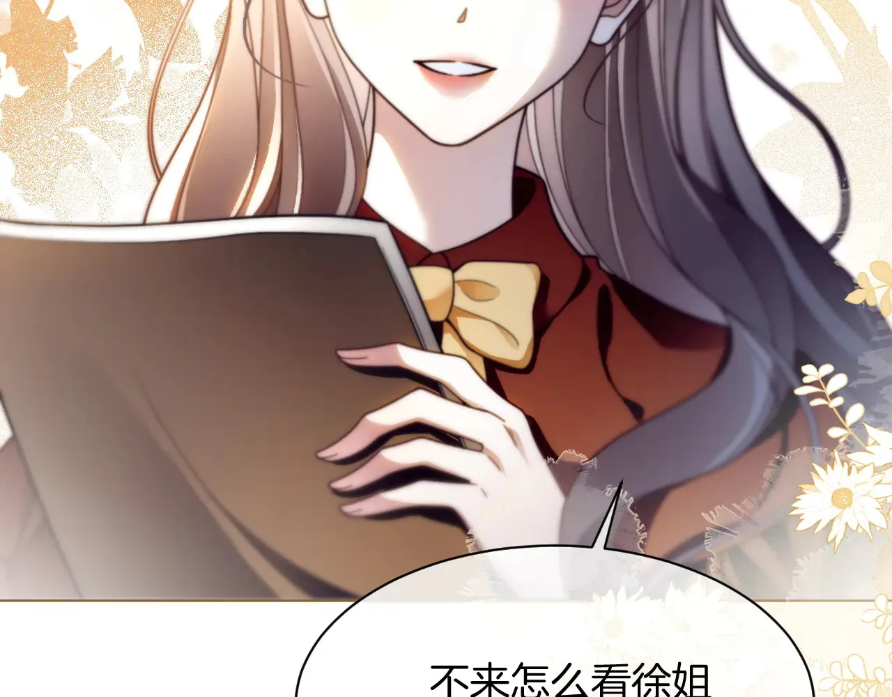 第302话 说不出口的心意 第8页