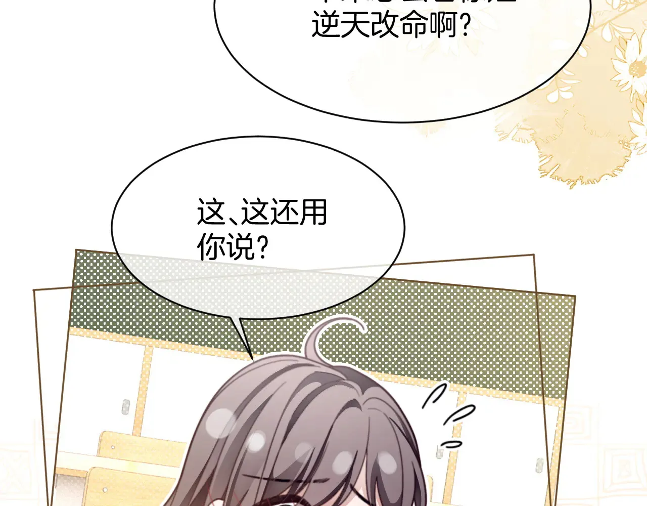 第302话 说不出口的心意 第9页