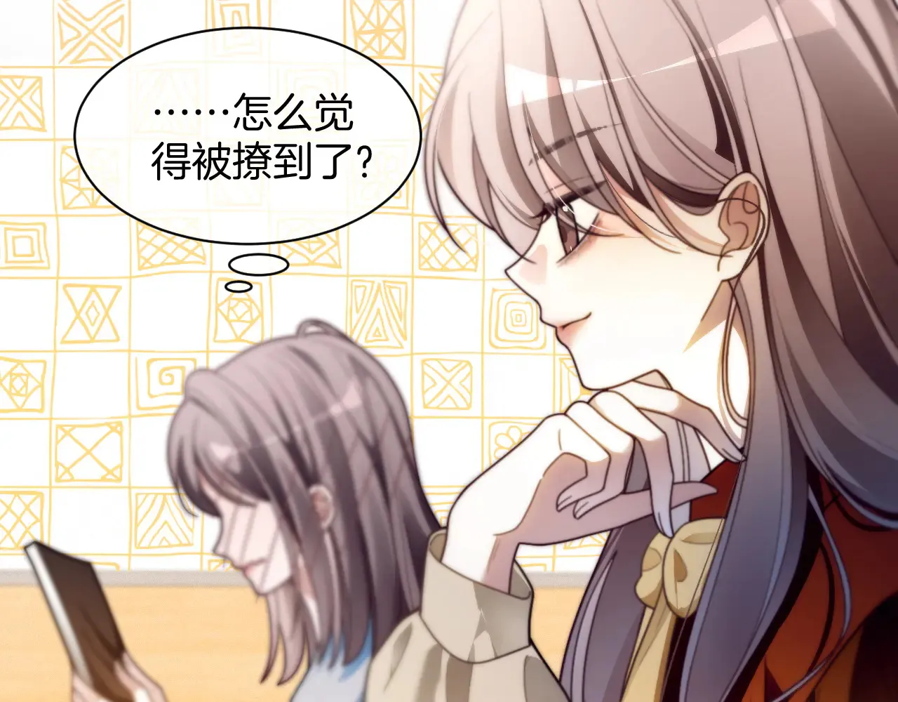 第302话 说不出口的心意 第11页
