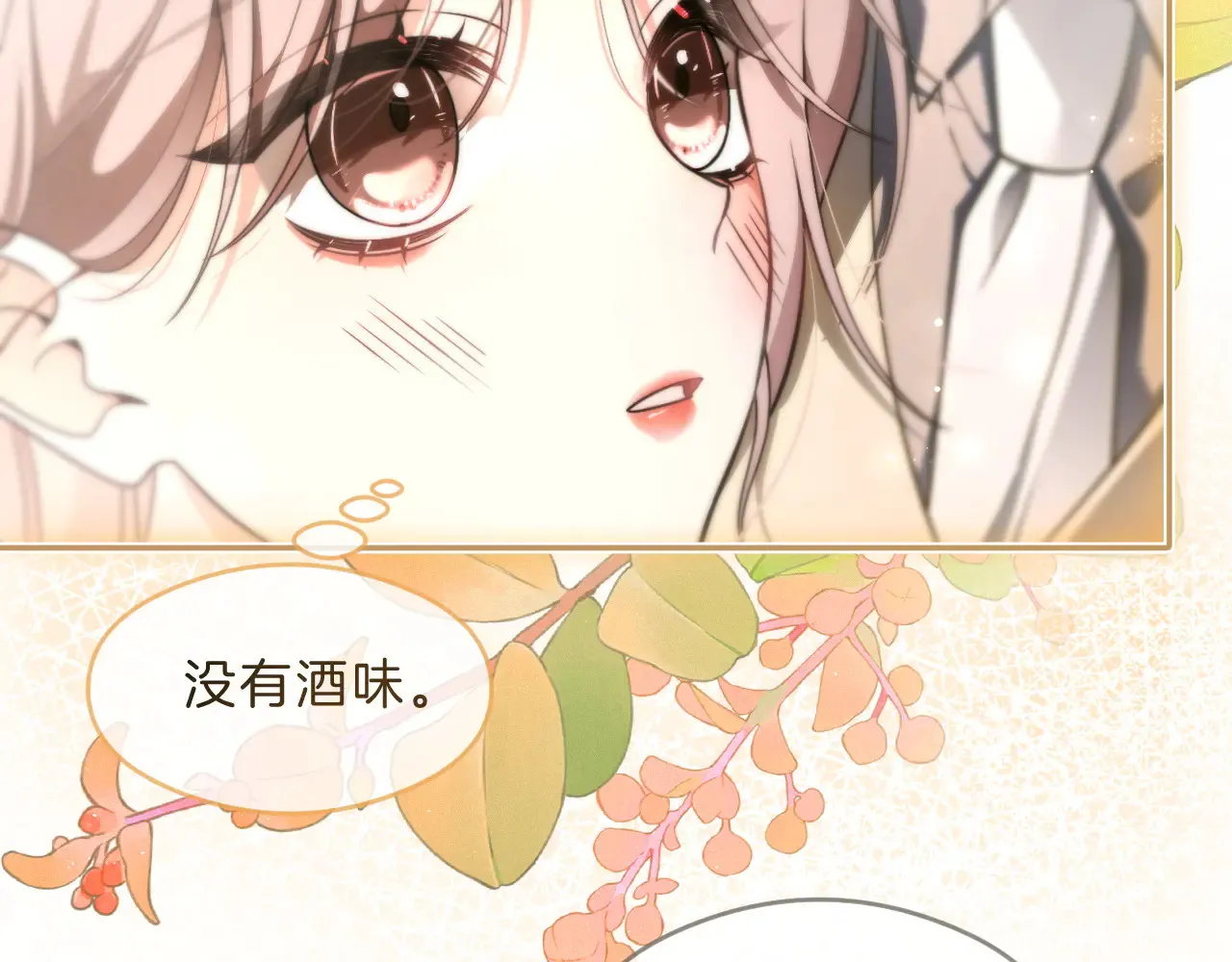 第302话 说不出口的心意 第20页