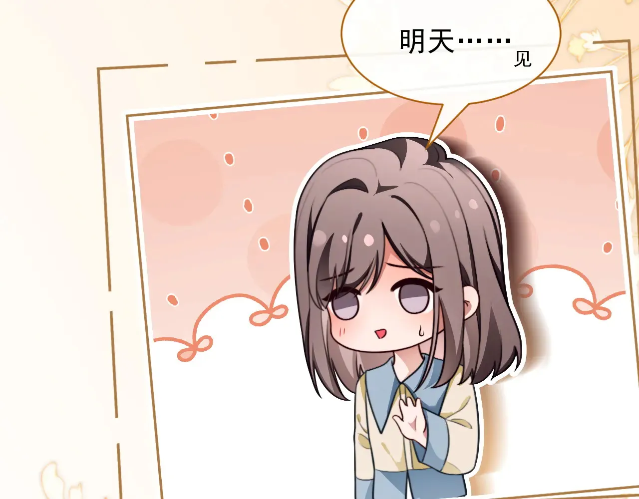 第302话 说不出口的心意 第27页