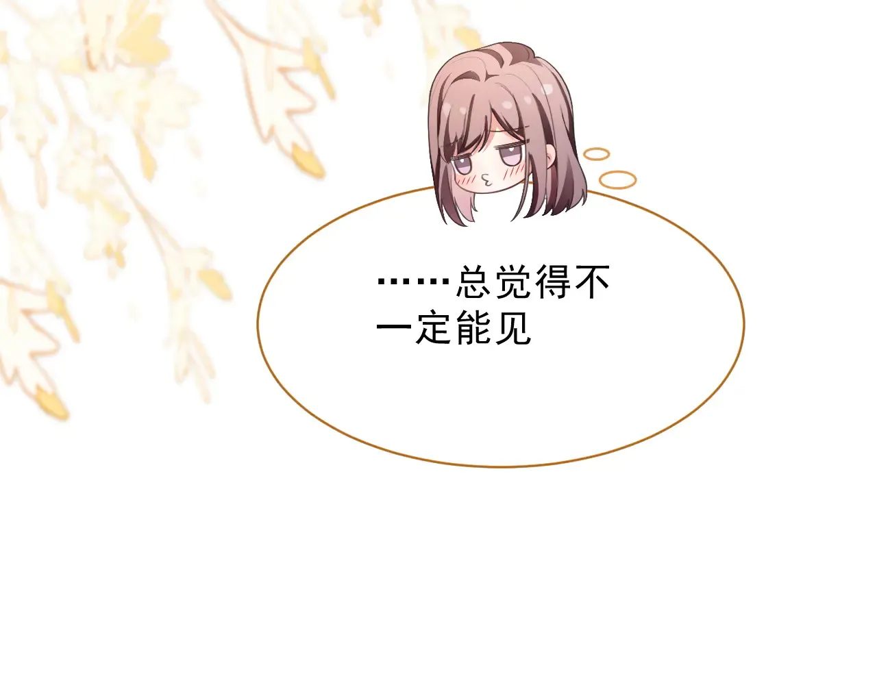 第302话 说不出口的心意 第31页