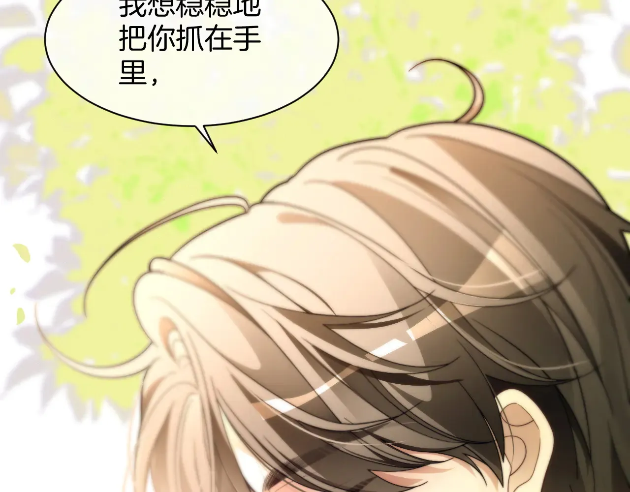 第302话 说不出口的心意 第39页