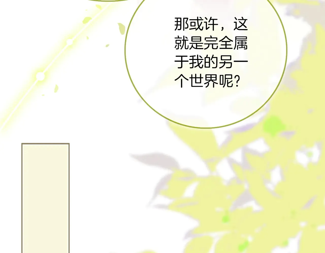 第302话 说不出口的心意 第59页