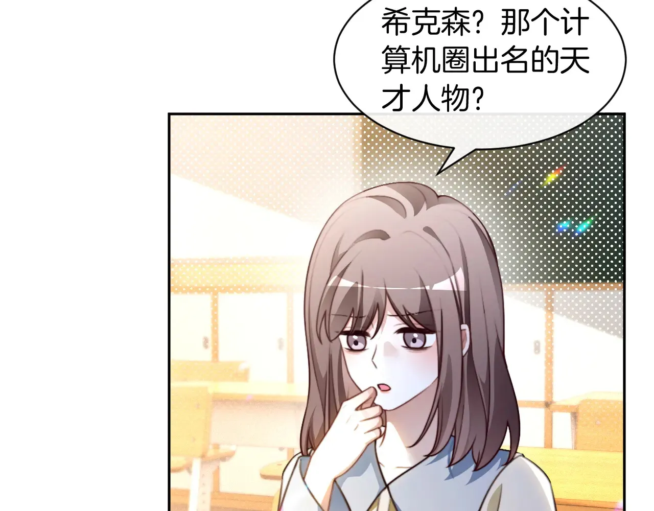 第302话 说不出口的心意 第69页