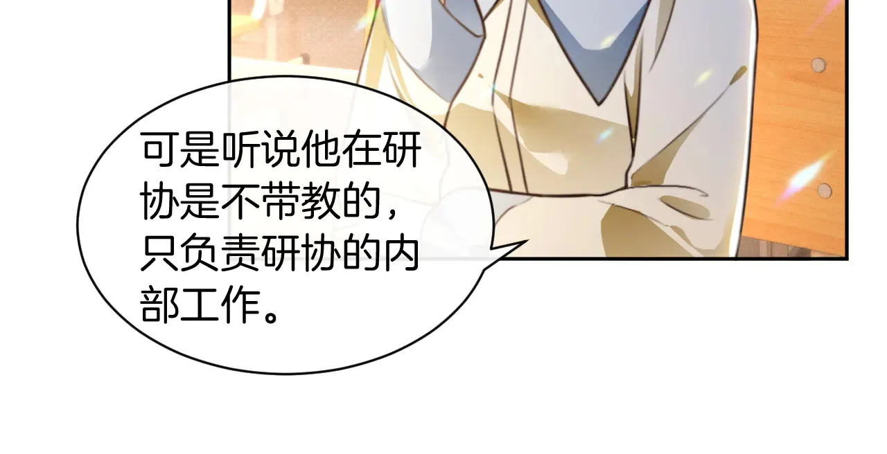 第302话 说不出口的心意 第70页