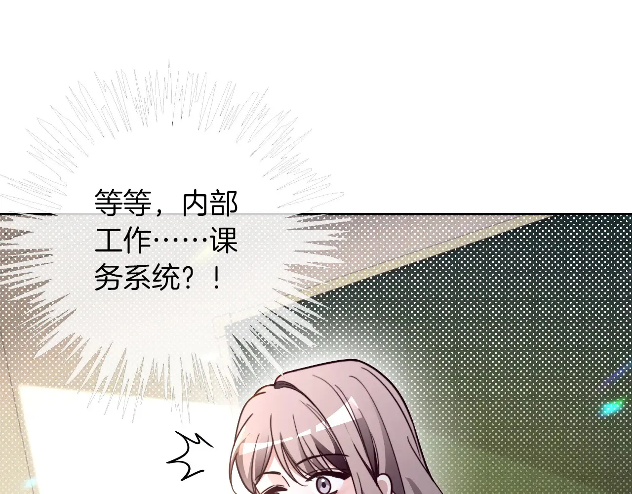 第302话 说不出口的心意 第71页
