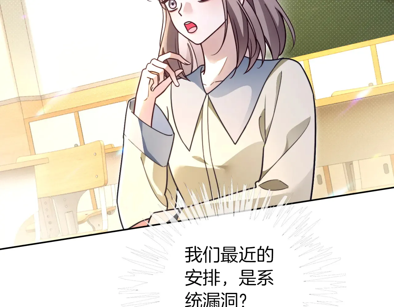 第302话 说不出口的心意 第72页