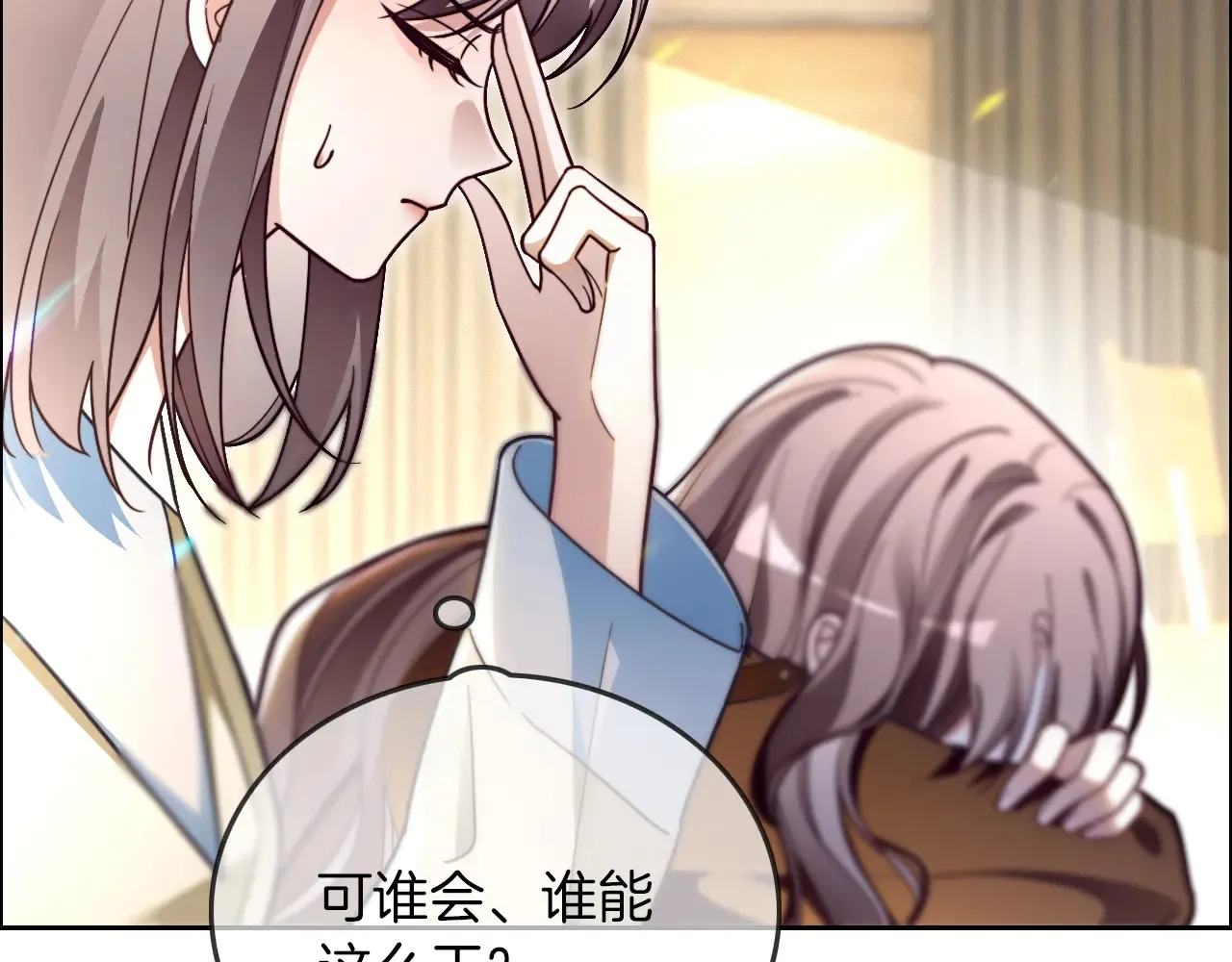 第302话 说不出口的心意 第74页