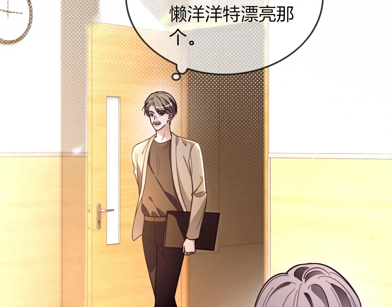 第302话 说不出口的心意 第77页