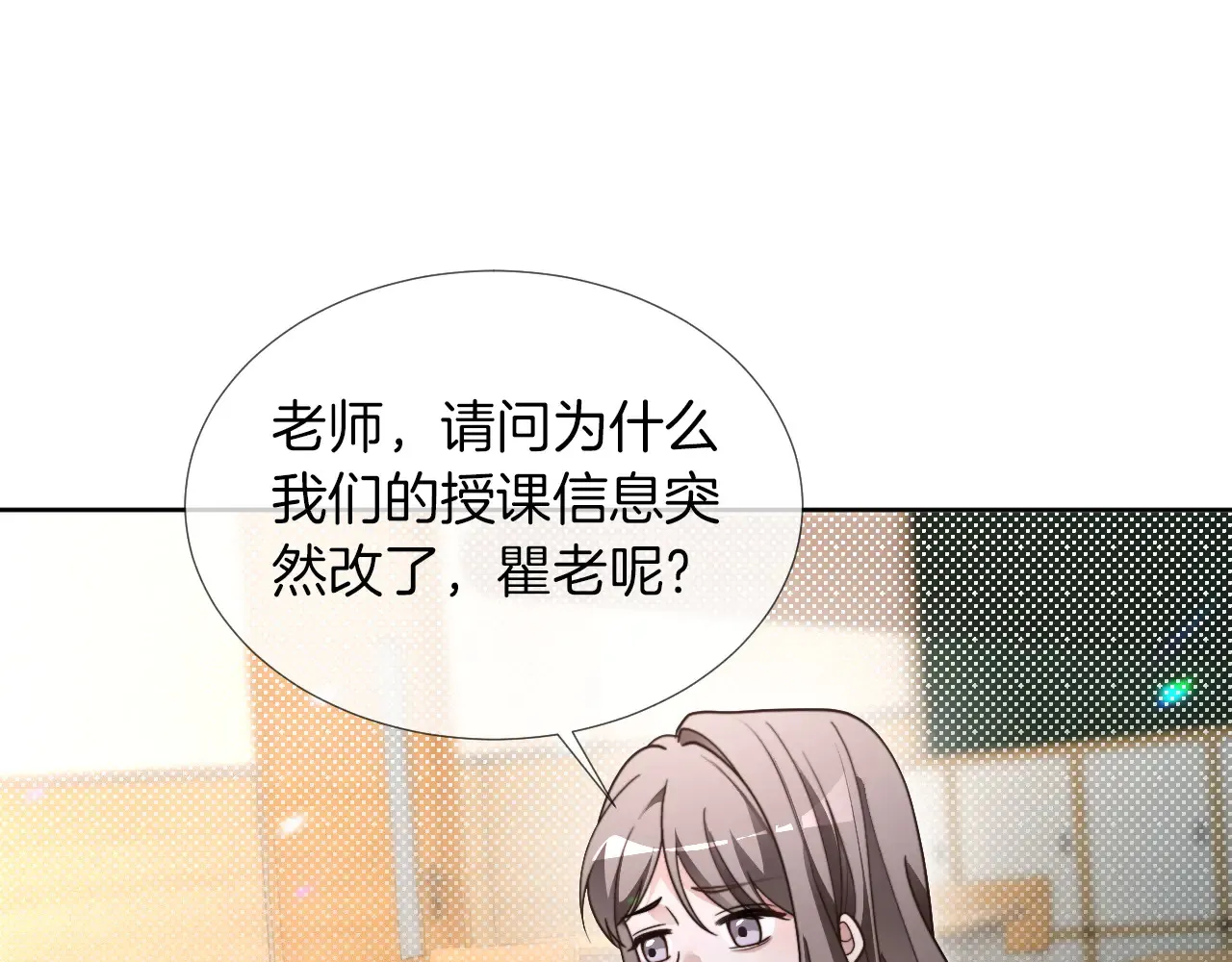 第302话 说不出口的心意 第80页