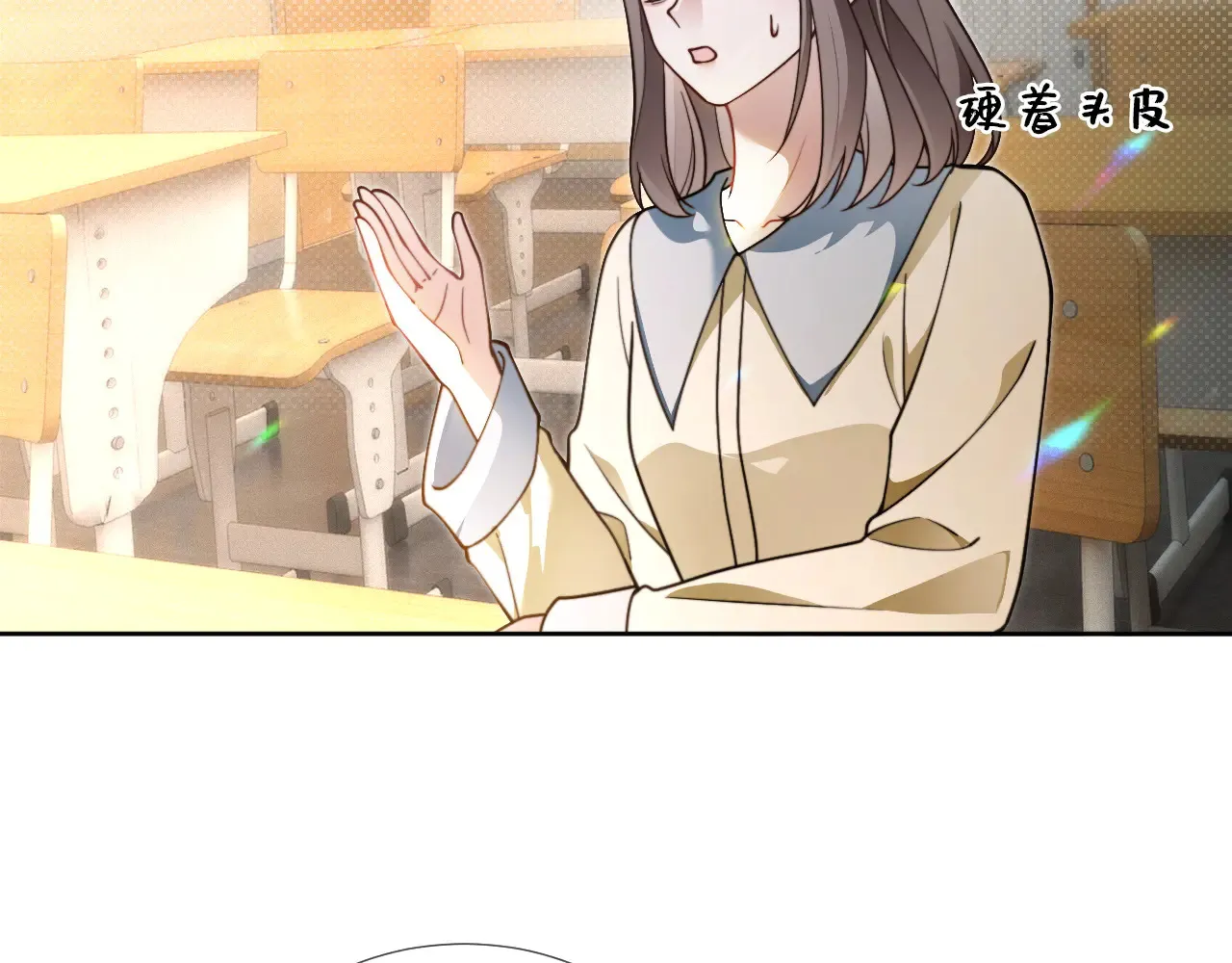 第302话 说不出口的心意 第81页