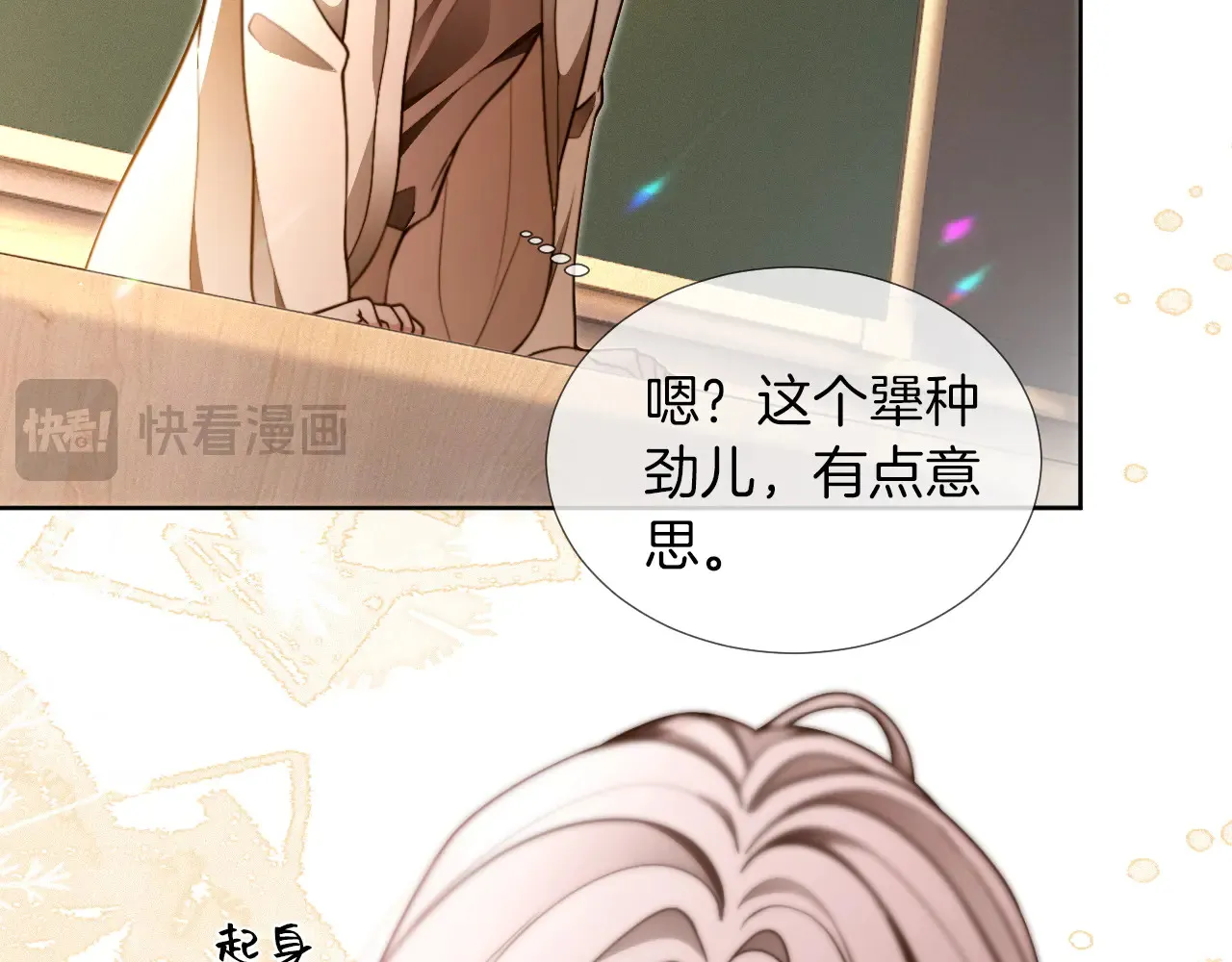 第302话 说不出口的心意 第83页