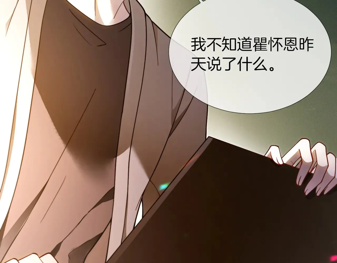 第302话 说不出口的心意 第87页