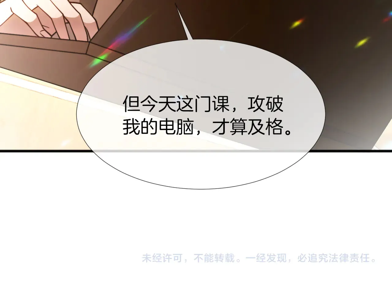 第302话 说不出口的心意 第88页