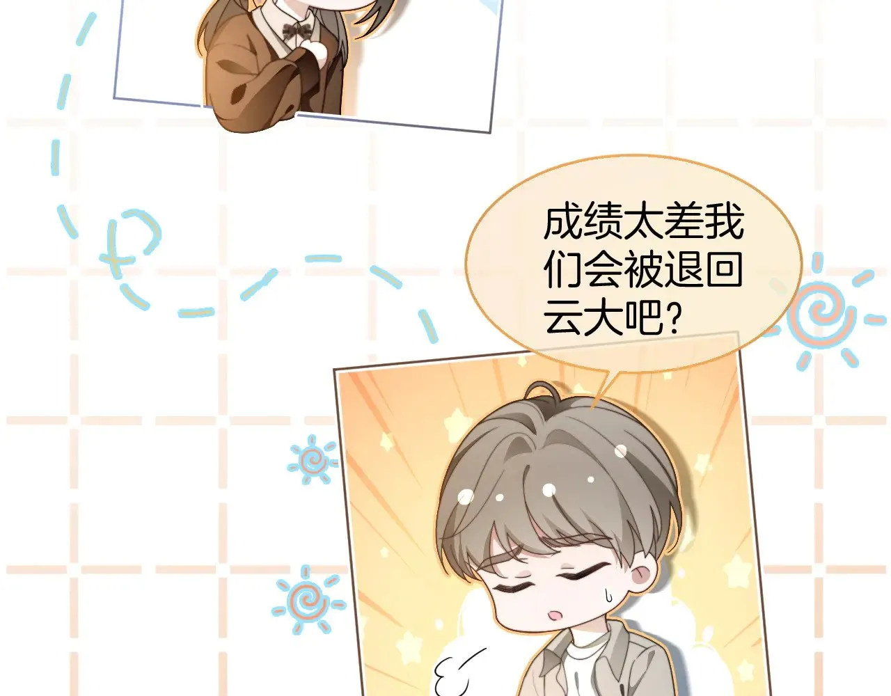 第303话 攻破系统？小case 第6页