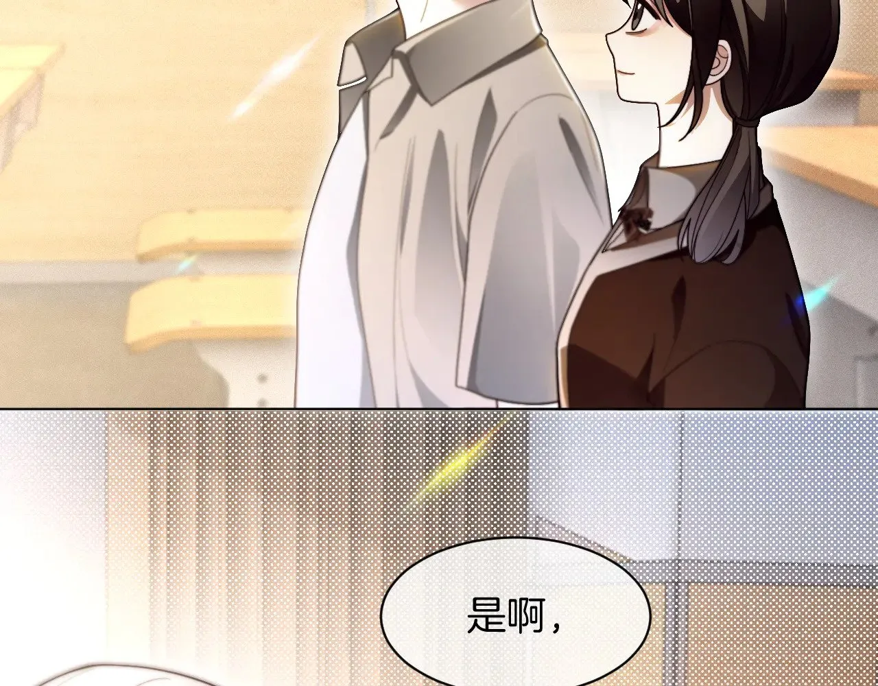 第303话 攻破系统？小case 第16页