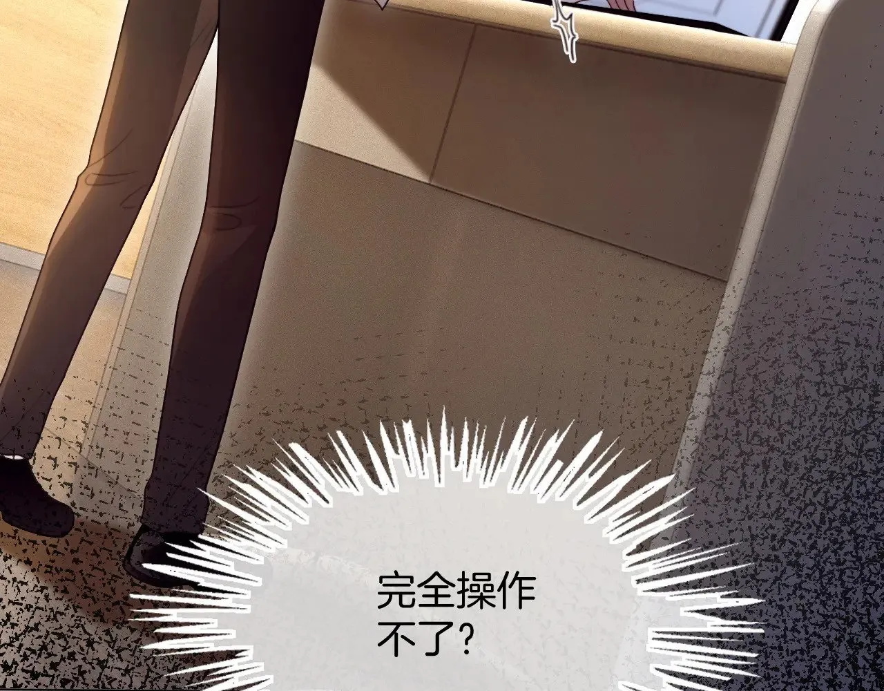 第303话 攻破系统？小case 第36页