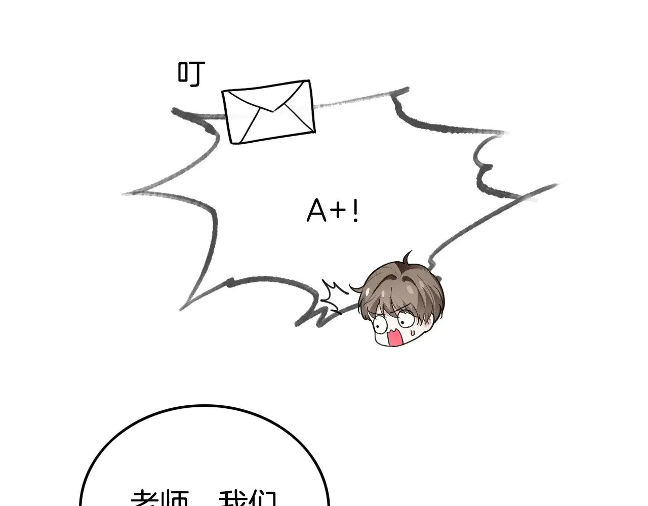 第303话 攻破系统？小case 第50页