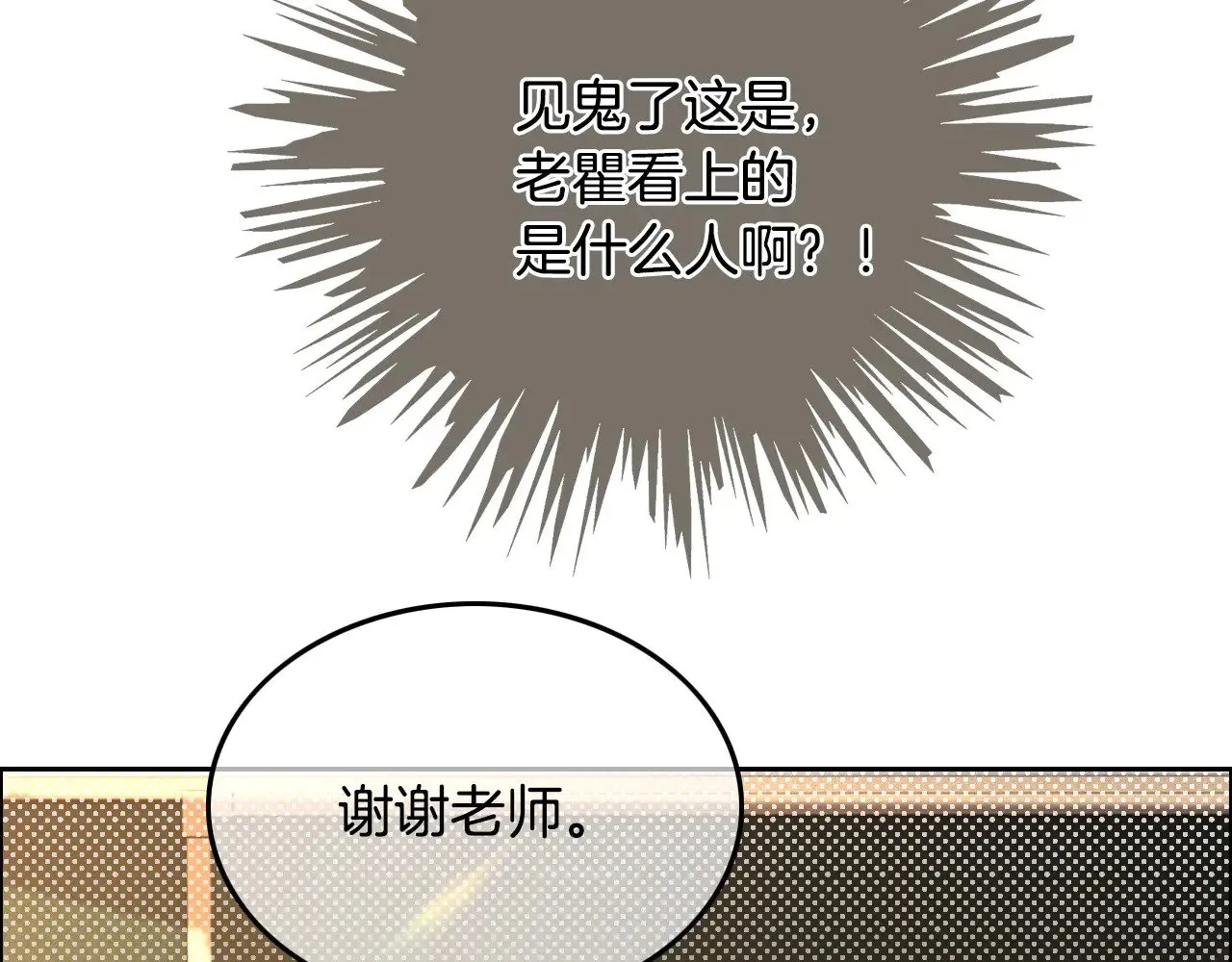 第303话 攻破系统？小case 第55页