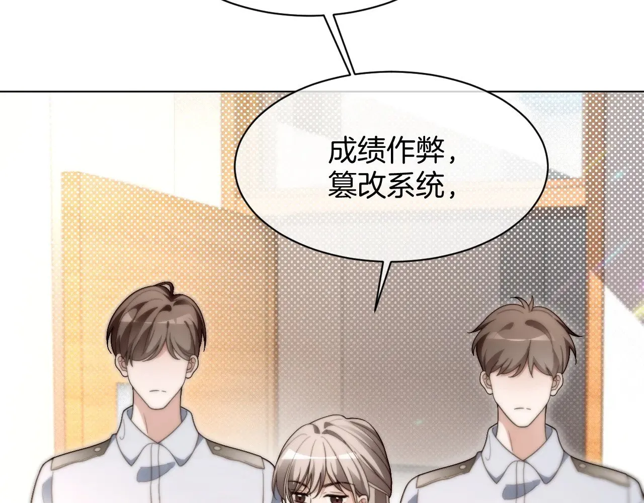 第303话 攻破系统？小case 第64页