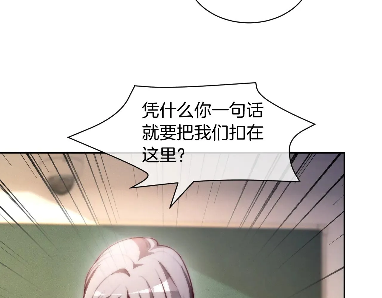 第303话 攻破系统？小case 第70页