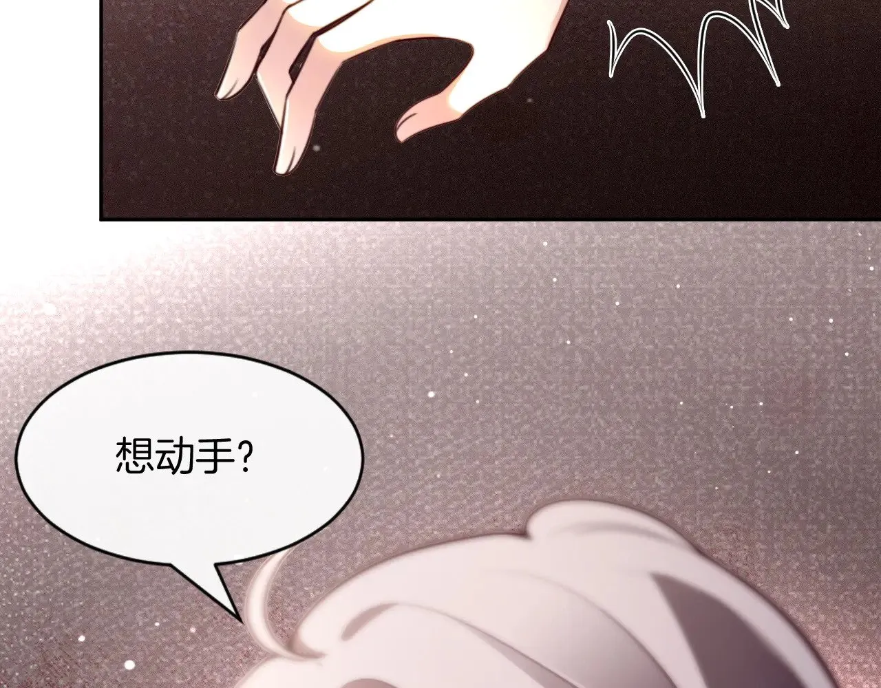 第303话 攻破系统？小case 第73页