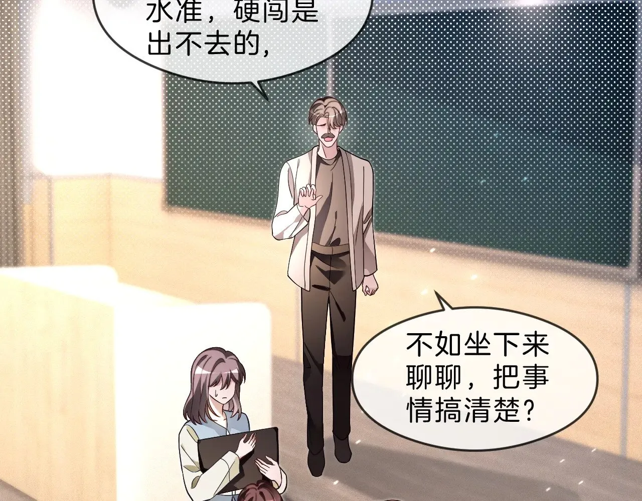 第304话 敢和我动手？ 第6页
