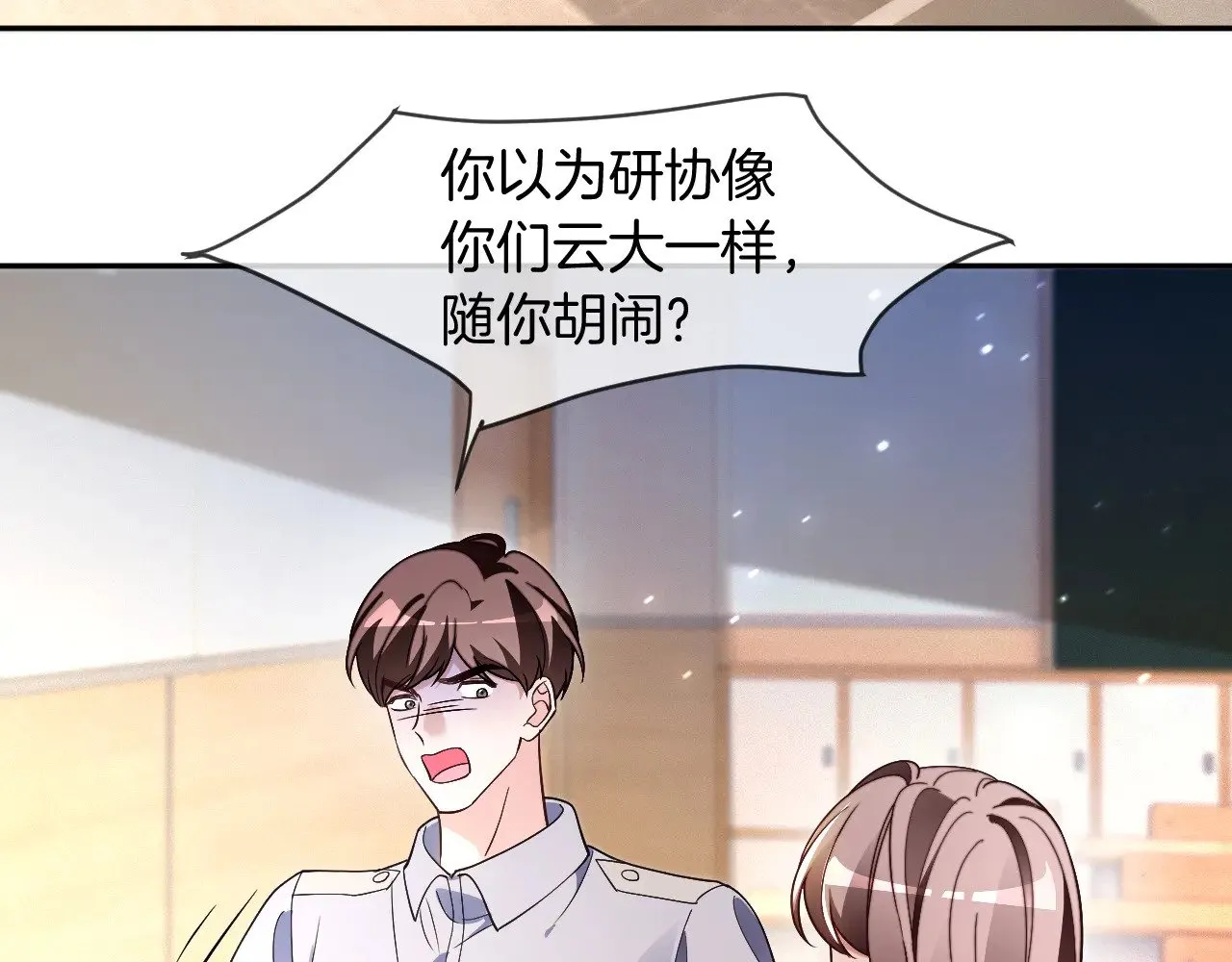 第304话 敢和我动手？ 第8页