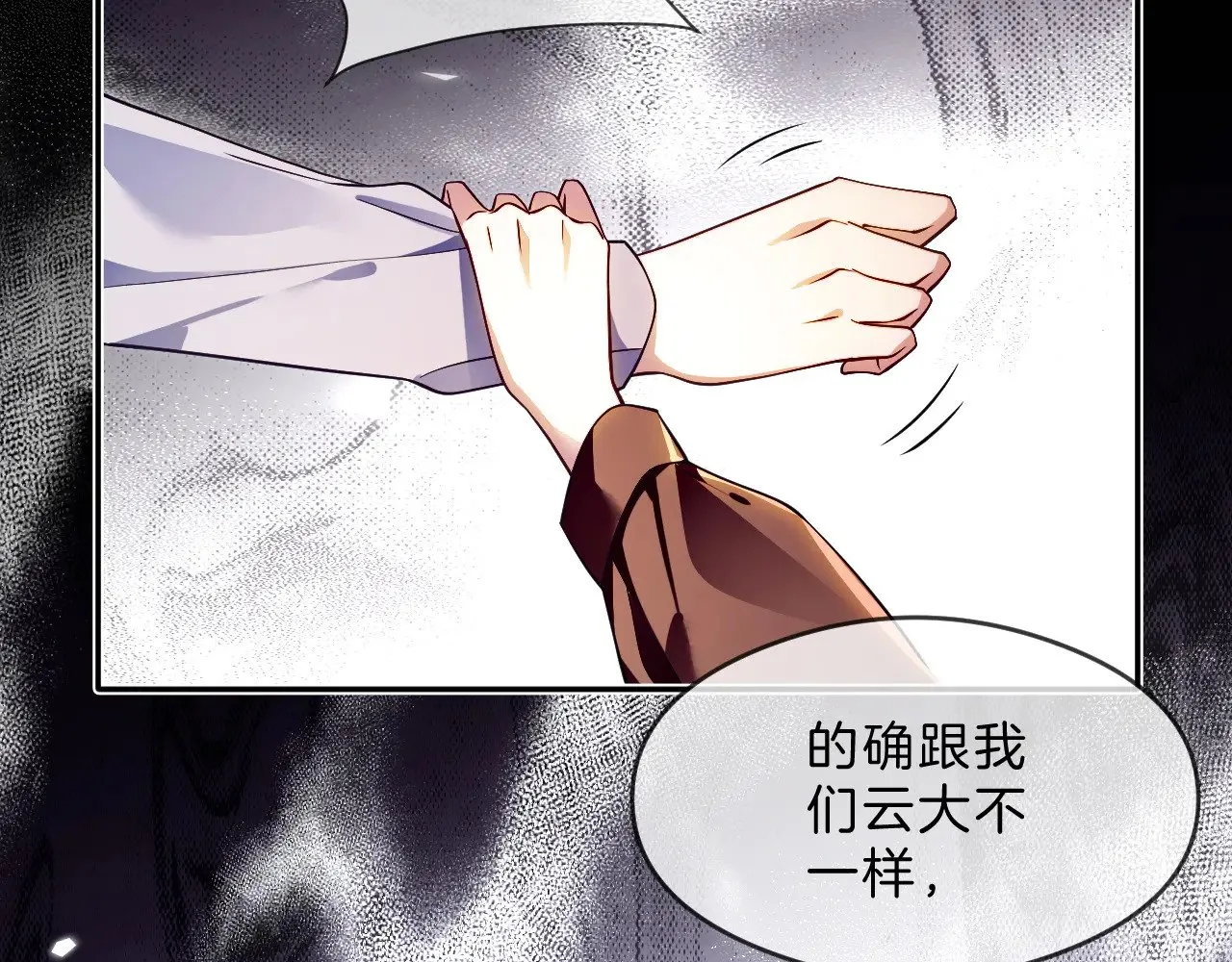 第304话 敢和我动手？ 第10页