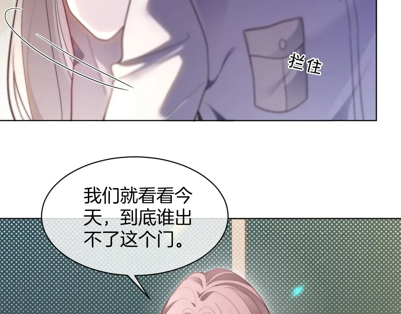 第304话 敢和我动手？ 第19页