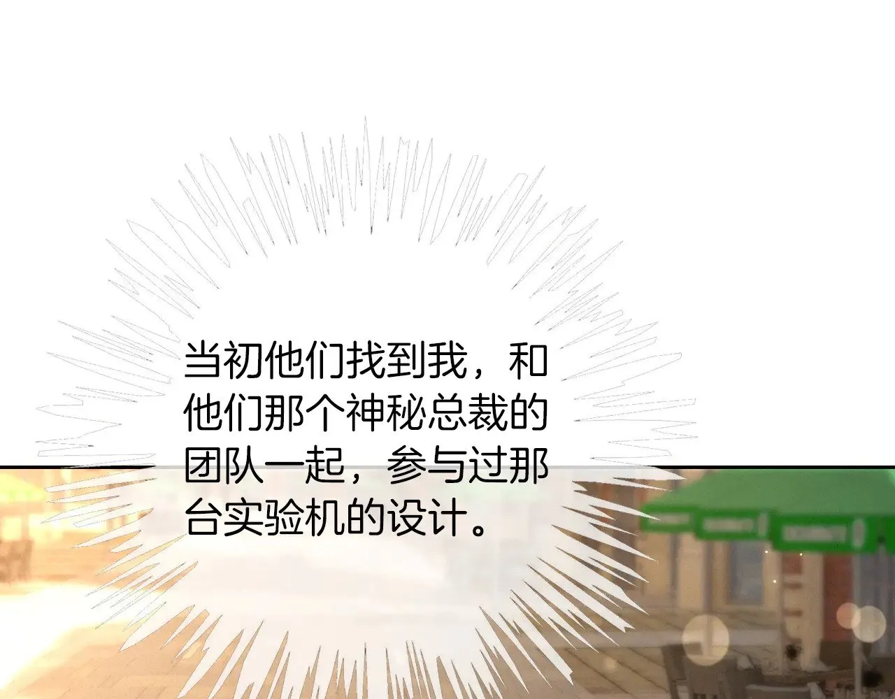 第304话 敢和我动手？ 第25页