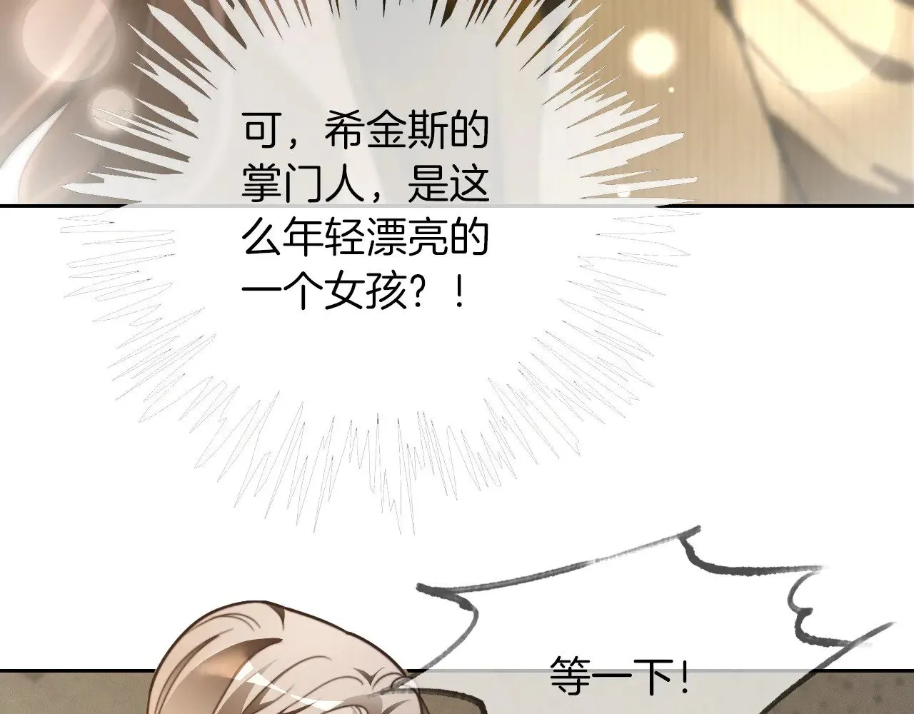 第304话 敢和我动手？ 第30页