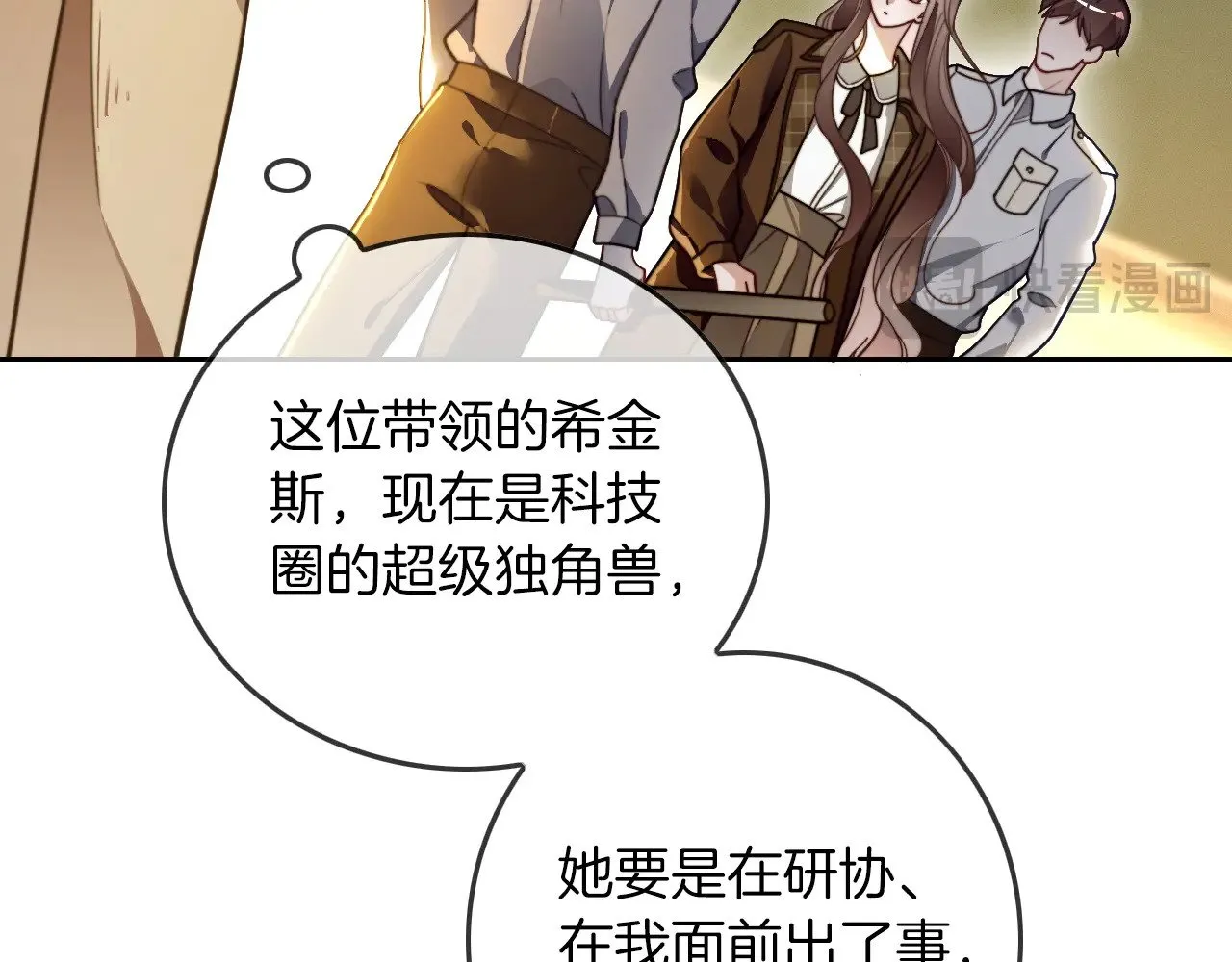 第304话 敢和我动手？ 第32页